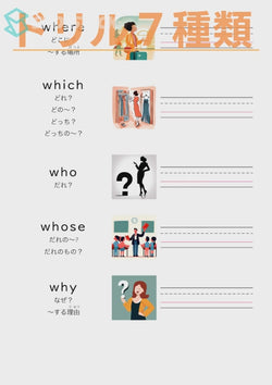 英単語ドリル(印刷用) ｜ 英検５級４級 疑問詞 いろいろ where / which / who / whose / why