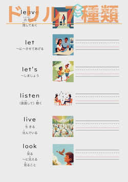 英単語ドリル(印刷用) ｜ 英検５級４級 動詞 動作など leave / let / let's / listen / live / look