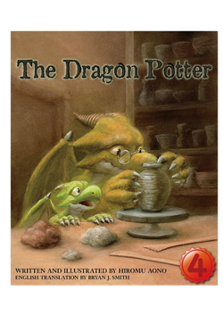 The Dragon Potter【英検４級】（日本語原題：龍の陶芸家）