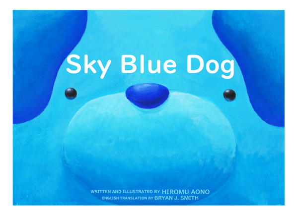 Sky Blue Dog（日本語原題：そらいぬ）