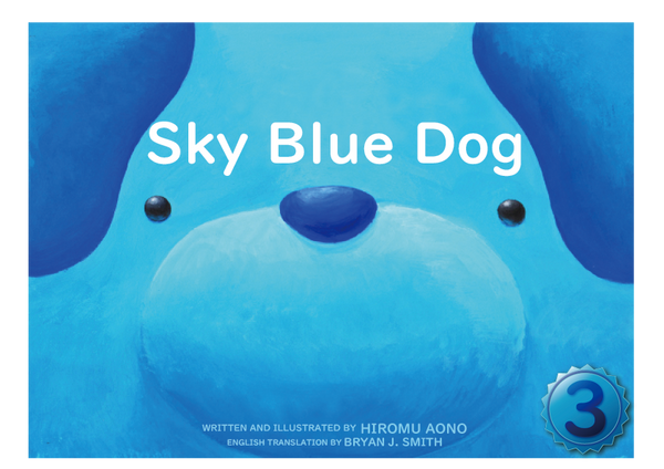 Sky Blue Dog【英検３級】（日本語原題：そらいぬ）