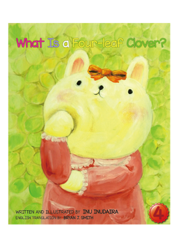 What Is a Four-leaf Clover?【英検４級】（日本語原題：よつばのくろーばーってなに？）