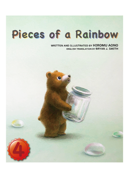 Pieces of a Rainbow【英検４級】（日本語原題：にじのかけら）