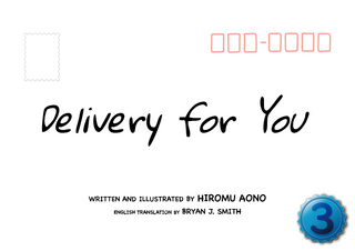 Delivery for You【英検３級】（日本語原題：おもいをとどけに）