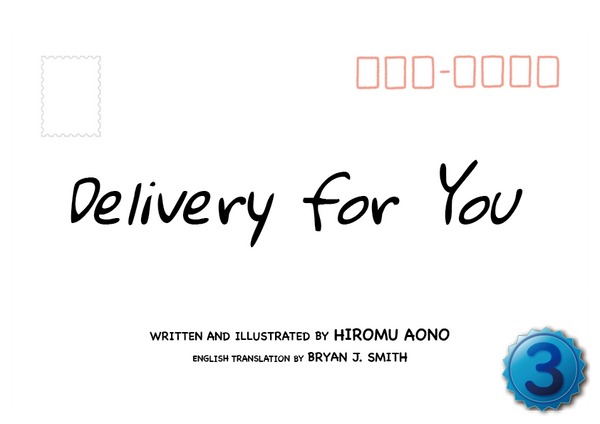 Delivery for You【英検３級】（日本語原題：おもいをとどけに）