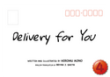 Delivery for You【英検４級】（日本語原題：おもいをとどけに）