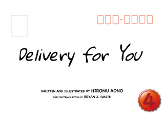 Delivery for You【英検４級】（日本語原題：おもいをとどけに）