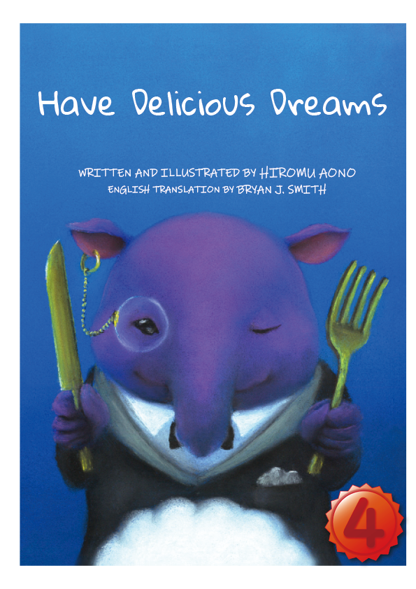 Have Delicious Dreams【英検４級】（日本語原題：おいしいゆめをみてください）
