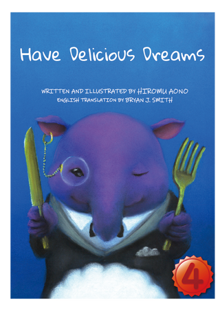 Have Delicious Dreams【英検４級】（日本語原題：おいしいゆめをみてください）
