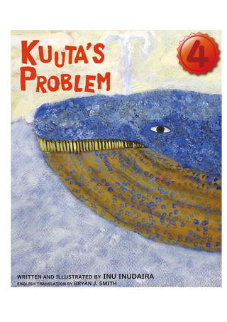 Kuuta's Problem【英検４級】（日本語原題：くーたのなやみ）