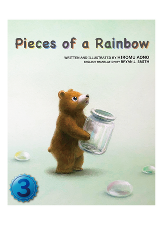 Pieces of a Rainbow【英検３級】（日本語原題：にじのかけら）