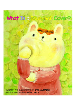 What Is a Four-leaf Clover?（日本語原題：よつばのくろーばーってなに？）